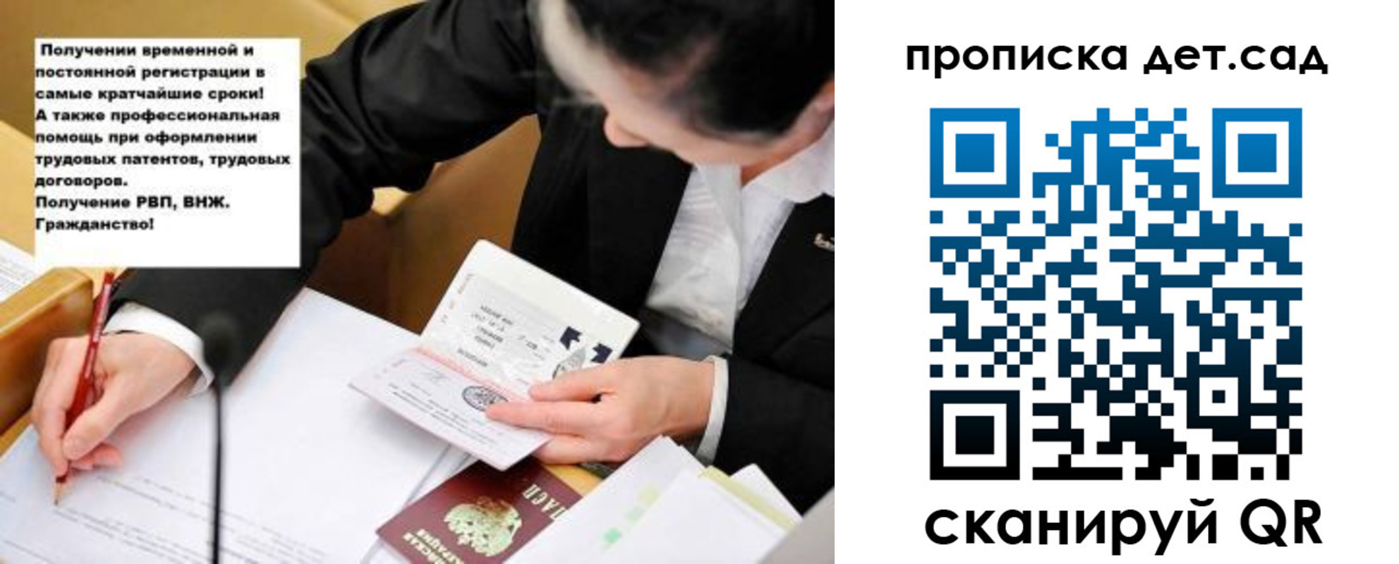 прописка от собственника в Котласе