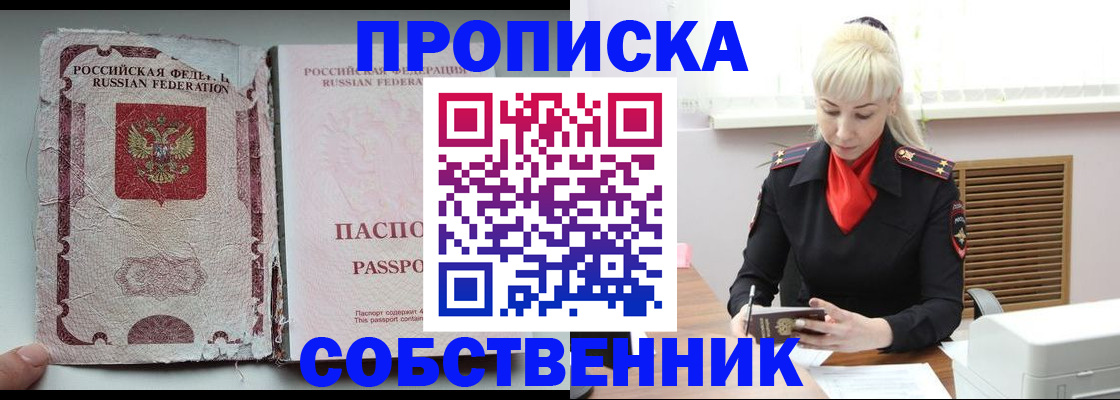 прописка для военкомата в Котласе