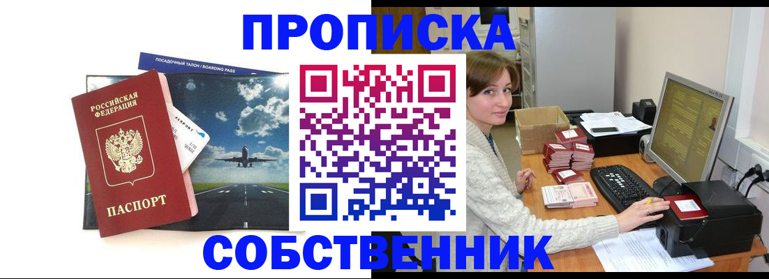 временная регистрация поиск в Котласе
