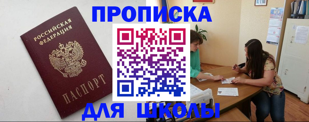 временная регистрация недорого в Котласе