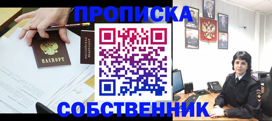 прописка для кредита в Котласе